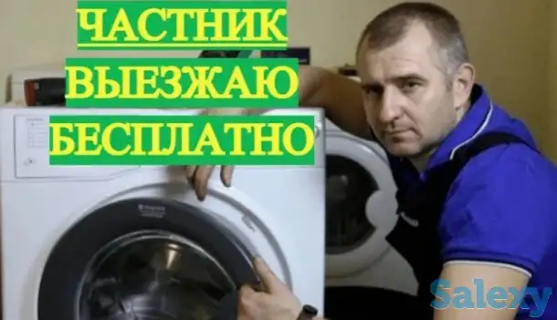 Ремонт стиральных машин в Астане (Нур-Султан) на дому от 3000 тенге! Частный мастер, фотография 1