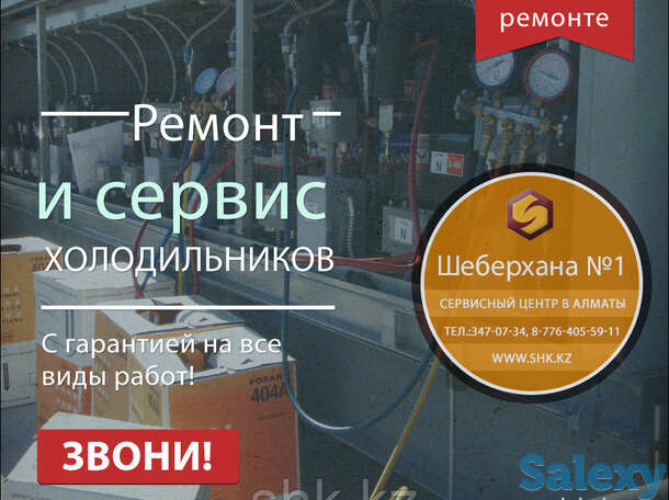 Ремонт и обслуживание холодильных шкафов nemox polair, фотография 1