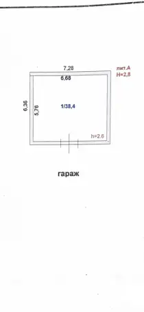 Гараж Ул. Пушкина 25 угол Акана Серы, фотография 5