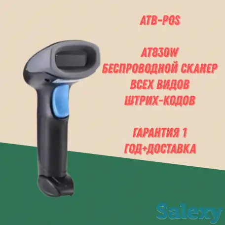 Bluetooth Сканер штрих кодов 2D, фотография 1