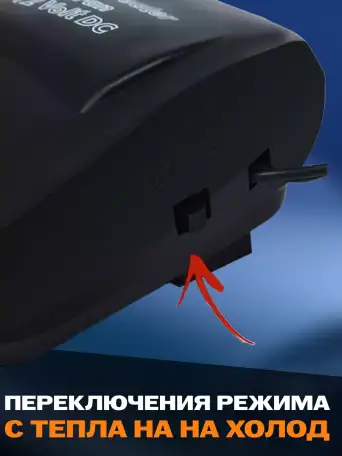 Керамический обогреватель для салона автомобиля, фотография 2