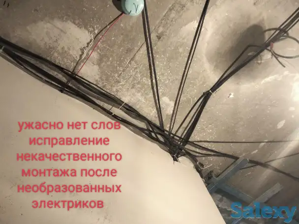 Электрик (разводка кабеля), фотография 2