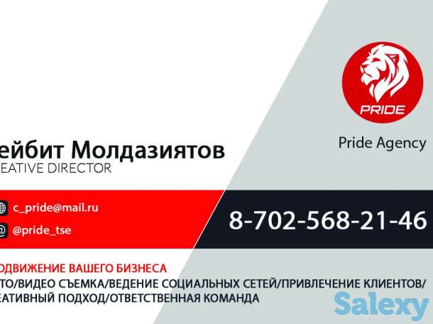 Реклама для всех!!!, фотография 1