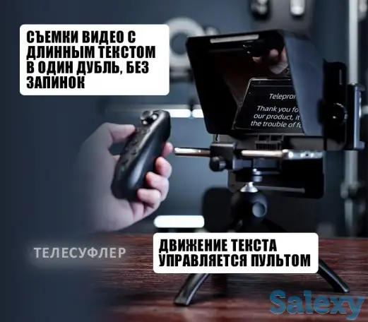 Компактный телесуфлер с пультом 2 в 1: для смартфонов и DSLR камер, фотография 2
