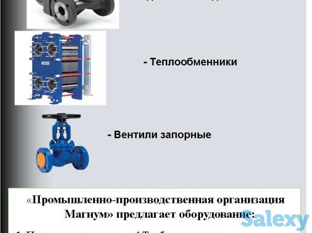 Промышленное оборудование, фотография 1