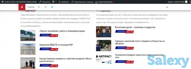 Продам действующее сетевое издание НОВОСТИ.KZ, фотография 3