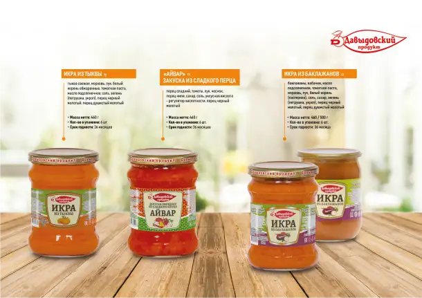 Икра из кабачков, кисель, прочие продукты, фотография 13