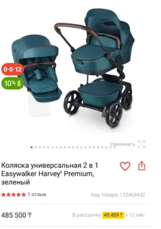 Продам коляску Easy Walker Harvey 2 Premium, фотография 8