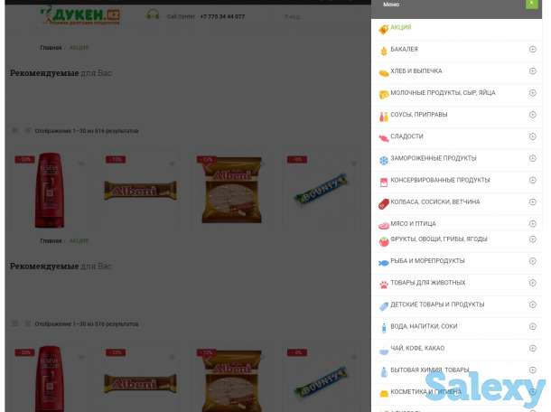 Купить товары и доставка товаров и бытовой химии, фотография 3