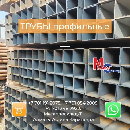 Арматура, швеллер, уголок, профнастил, трубы, лист, штрипс, оцинкованный прокат., фотография 4