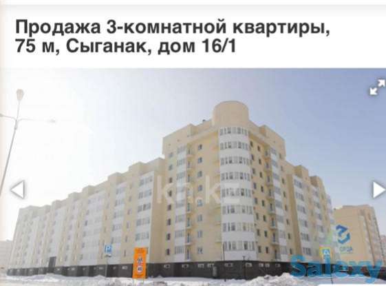 Срочно срочно, фотография 1