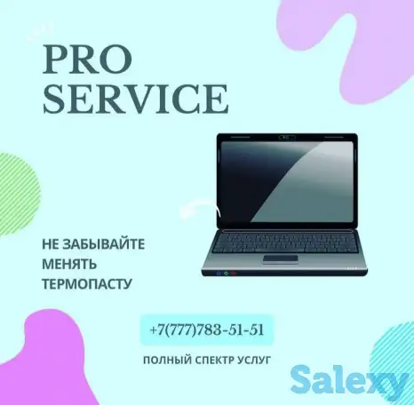 Ремонт компьютеров и ноутбуков, фотография 1