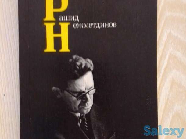Шахматная литература о советских гроссмейстерах и мастерах с примерами ярких партий, фотография 5