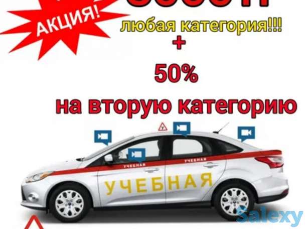 Обучение. Курсы. Автошкола., фотография 1