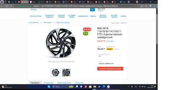 Продам Диски новые на Чанган Омода И Хундай, фотография 5