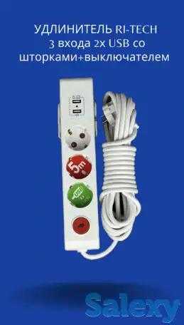 УДЛИНИТЕЛЬ RI-TECH, фотография 1