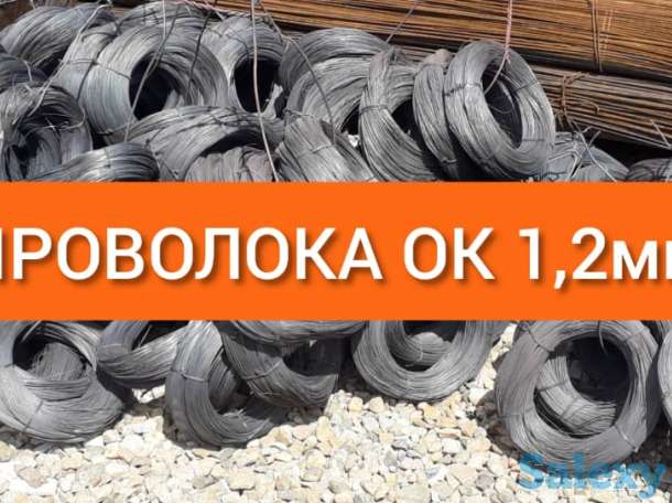 Проволока ОК, фотография 1