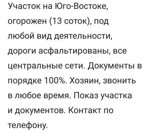 Участок в центре города на продажу, Юго-Восток правая сторона район Сарайшик Масаты 17, фотография 1