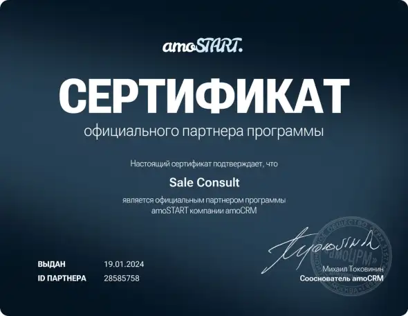 Подключение CRM-системы для бизнеса под ключ, фотография 2