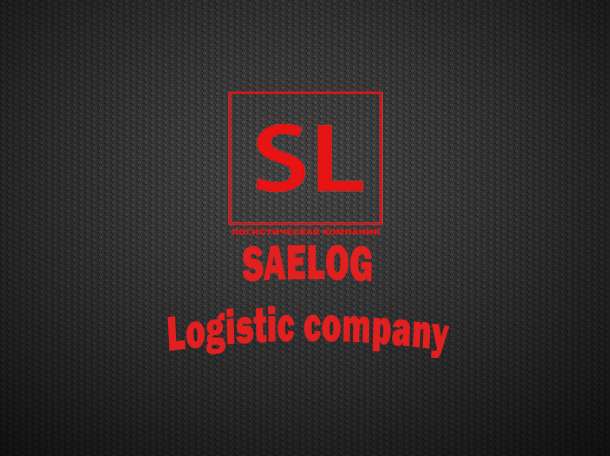 Доставка сборных грузов из Китая, фотография 1