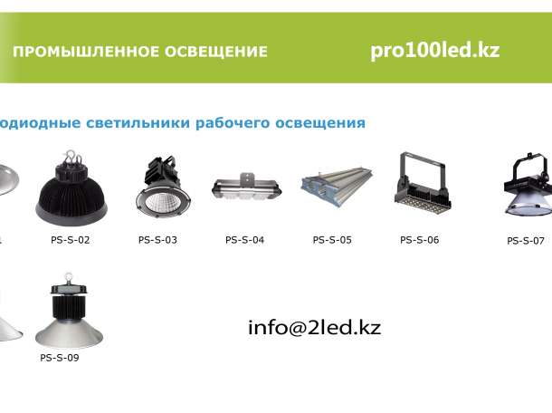 Светодиодная продукция в Алматы , фотография 4