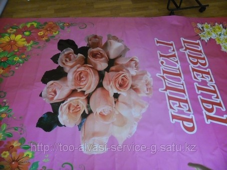 Печать на баннере, фотография 1