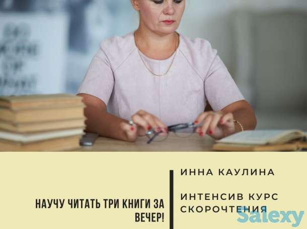 Антипандемийное скорочтение, фотография 1