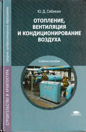 Монтажные работы по вентиляции, фотография 5