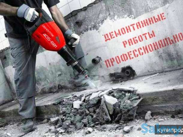 Демонтаж, фотография 2