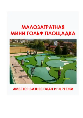 Разработка бизнес идей и новых старт-апов, фотография 9