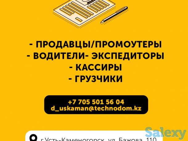 Требуются сотрудники, фотография 1