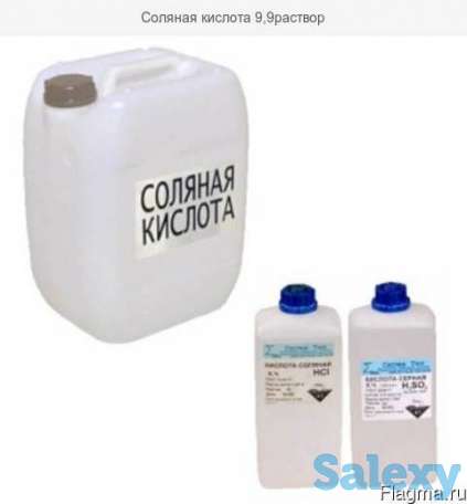 Соляная кислота 9,9% (HCL), фотография 1