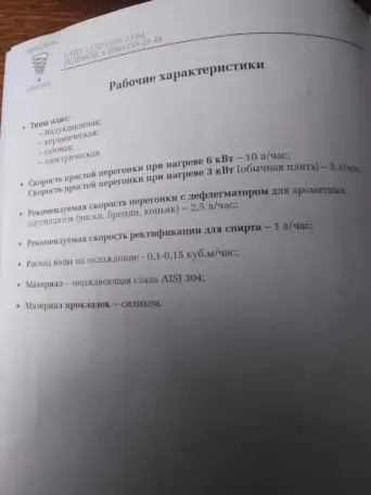 Дисциллятор люкс сталь, фотография 9