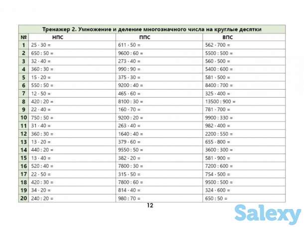 Школьные учебники по математике на русском и казахском языках  с 1 по 11 классы, фотография 2