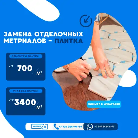 Отделка квартир в Темиртау с гарантией, фотография 2