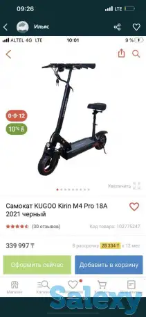 Электросамокат продам 180.000 состояние новое его цена 325тыс, фотография 3