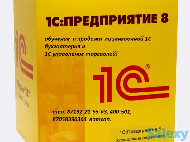 курсы завсклад +1С практика, фотография 2