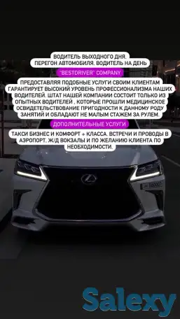 Услуга трезвого водителя, фотография 3