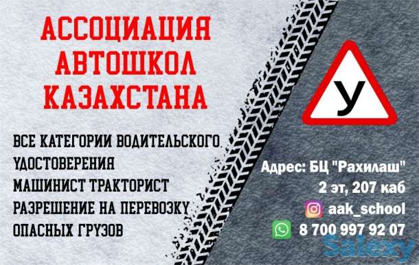 Удостоверение машинист-тракторист, фотография 1