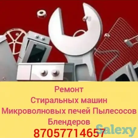 Ремонт стиральных машин, фотография 2