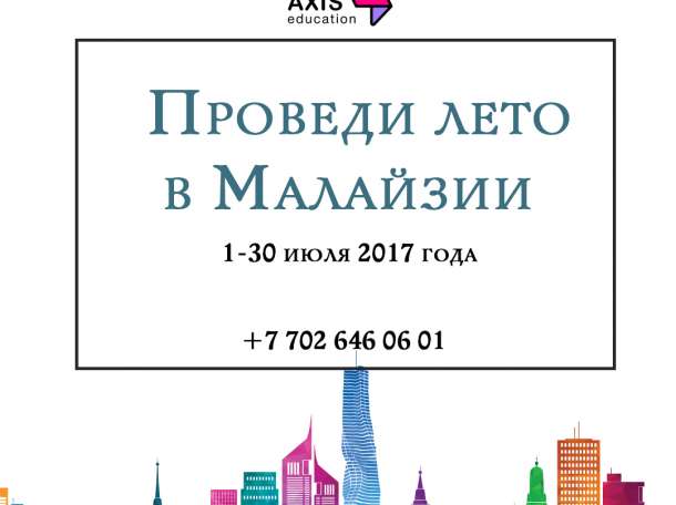 Лето с пользой в Малайзии , фотография 4