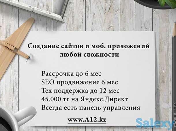 Создание сайтов и мобильных приложений, фотография 1