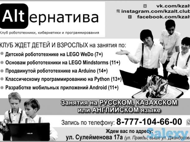 Клуб робототехники, кибернетики и программирования, фотография 1