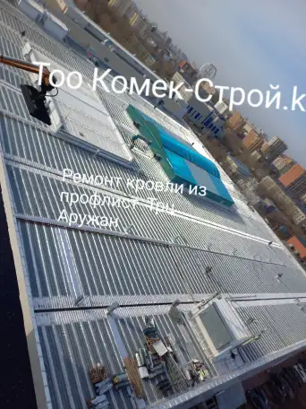 Ремонт крыши в Астане, фотография 7