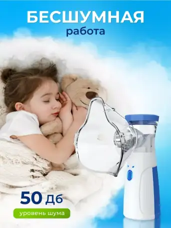 Продам портативный ингалятор, фотография 5