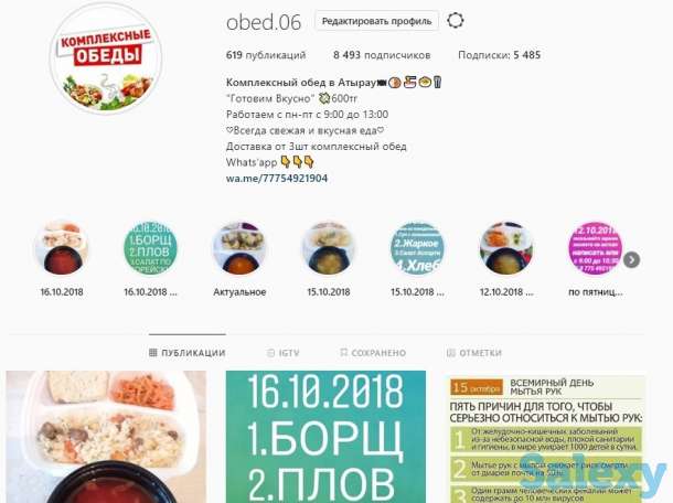 Комплексный обед с доставкой в офисы и домой   Бесплатно доставка по городу Заказ принимаем с 8:00 до 11;30 По пятницу с, фотография 2