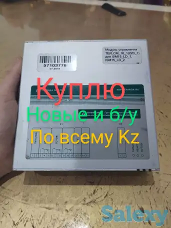 Куплю Устройство Сириус, фотография 4