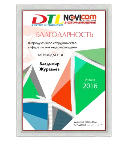 Специалист по камерам видеонаблюдения в Алматы, фотография 5