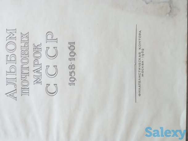 Марки, фотография 2