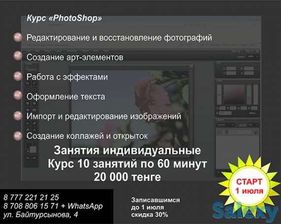 Курсы 3ds Max, AutoCAD, ArchiCAD, Corel Draw, PhotoShop, компьютерной грамотности, фотография 6